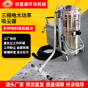 Industrial Vacuum Cleaner 100 L Cyclone Drum Wet Dry Clean 3000 W Electric For Factory Workshop - Product Image 3