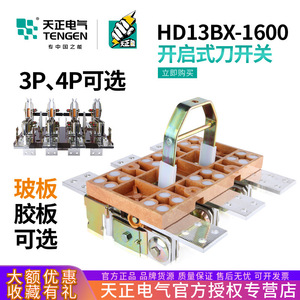 Interruptor Rotativo Tengen Hd13bx 1600 3p, 380V, Uso en Interiores, Operación Externa - Product Image 5