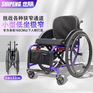 Silla de Ruedas Manual Shi Peng de Aleación de Aluminio, Ligera, Plegable, Deportiva, para Viajes y Uso Doméstico, Ancho de Asiento de 34-36 cm - Product Image 5