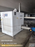 Soplador Turbo de Alta Velocidad para Aireación de Aguas Residuales, Tratamiento de Agua y Equipos de Suministro de Aire Industrial