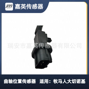 Sensor de Posición del Cigüeñal 56027869AC Para Jeep Grand Cherokee - Product Image 4