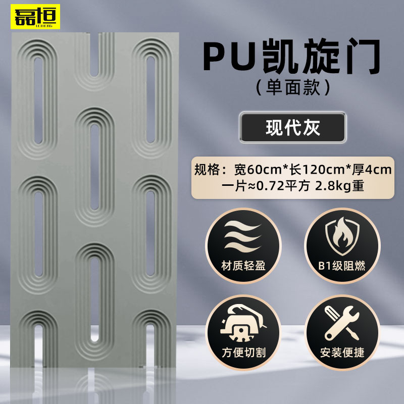 Pu arc de triomphe-simple face gris moderne-60120cm