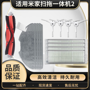 Mijia Robot Vacuum Mop 2 Main Brush 201mm X 66mm Plastic Home Use Sweeper Accessory - Product Image 3