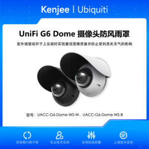 Ubiquiti UACC-G6-Dome-WS-W/B ชุดป้องกันสภาพอากาศสำหรับกล้องโดม G6, ป้องกันฝน/แดดสำหรับใช้งานกลางแจ้ง, ชุดป้องกันสภาพอากาศ UBNT G6 Dome W1245 - Product Image 5