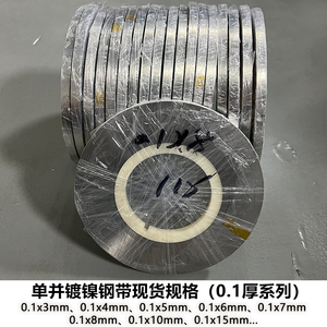 Tiras de Acero Niquelado para Soldadura por Puntos de Baterías 18650, 1p 0.1x8mm, en Oferta - Product Image 3