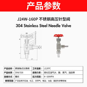 J24W-160P Stainless Steel Right Angle Manual Needle Valve 304/316 High Pressure Welded Instrument Needle Valves - Product Image 2