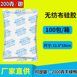 Large 200g Non-Woven Transparent Granular Silica Gel Desiccant Moisture-Proof Beads for <b>Wardrobes</b> <b>Shoe</b> Cabinets Household - Product Image 5
