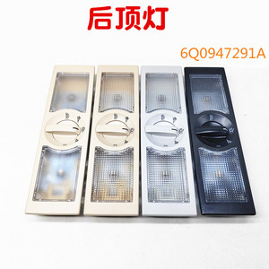 Conjunto de Luz de Techo 6Q0947291A para Sagitar, Lavida, Polo, Tiguan, Touran con Cubierta Transparente Color Beige - Product Image 5