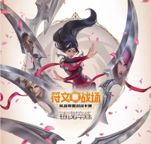 Jeu de société scellé League of Legends Riftbound Slim Rune Battlefield Vol 2 - Pack supplémentaire original chinois - Product Image 5