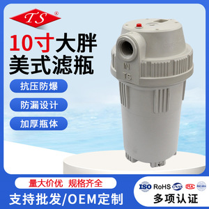 Botella de Filtro Grande de 10 Pulgadas, Estilo Americano, Prefiltro de Alto Flujo, Filtración de Agua Universal para Toda la Casa, Material PP - Product Image 5