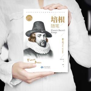 Essays di Bacon Edizione Bilingue (Cinese-Inglese) - Comparazione Inglese-Cinese, <span class=keywords><strong>Classica</strong></span> <span class=keywords><strong>Letteratura</strong></span> Mondiale per Scuole Medie/Superiori - Product Image 4