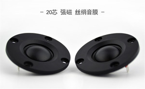 Samtronic-Altavoces de cúpula blanda de seda HiFi de <span class=keywords><strong>2</strong></span> pulgadas, Unidad de controlador de diafragma de Tweeter, 6 ohmios, bricolaje, 1 unidad - Product Image 3