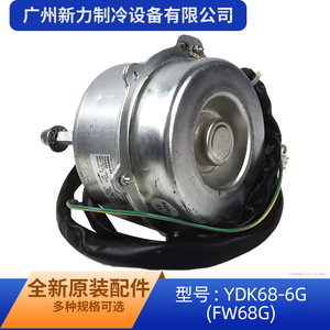 Moteur asynchrone monophasé Ydk68 6g 68W 860 tr/min à montage sur bride pour ventilateur extérieur de climatiseur - Product Image 2