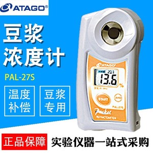 Refractómetro Digital para Leche de Soya Atago Pal-27S 0-20% Brix para Productos de Soya - Product Image 4