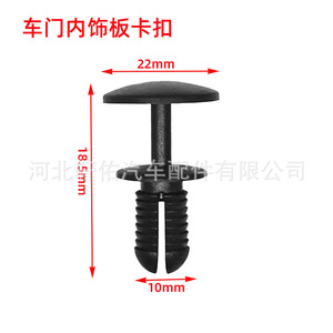Xuanyou Auto Parts Car <b>Door</b> <b>Trim</b> Clip 22mmx18.5mm Plastic Fastener For Volkswagen Audi Mercedes-Benz VAG - Product Image 1