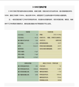 진공 전자관 고주파 발진관 전자관 유리 3 극관 3-500C/Z - Product Image 4