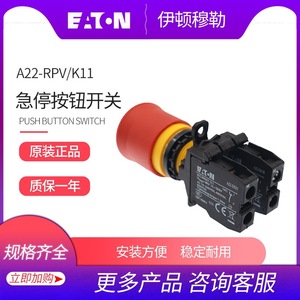 Eaton Moeller A22-RPV/K11 Emergency Stop <b>Push</b> <b>Button</b> <b>Switch</b> IP65 Plastic Screw Terminal - Product Image 3