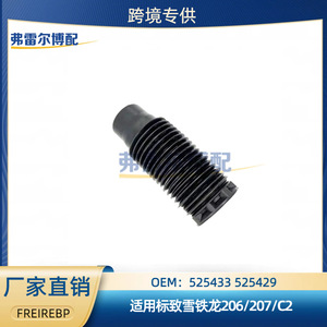 ฝาครอบโช้คอัพ Peugeot Citroen 206 207 C2 รุ่น 525431 ทำจากยางพลาสติก สำหรับเปลี่ยนซ่อม - Product Image 5