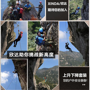 Kit d'escalade Xinda pour travaux en altitude (10m-100m) – Équipement d'ascension et de descente pour l'escalade en roche en extérieur - Product Image 5