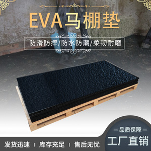 แผ่นยางปูพื้นฟาร์ม EVA สีดำ สำหรับคอกหมู ป้องกันการลื่น ดูดซับแรงกระแทก สำหรับโรงเลี้ยงหมู คอกวัว คอกม้า - Product Image 2