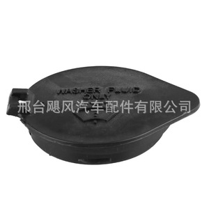 Tapa de depósito de líquido limpiaparabrisas Hurricane Auto Parts 60x75mm para Toyota Highlander Lexus GS350 RAV4 - Product Image 2
