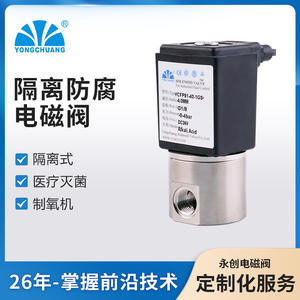 Vanne solénoïde isolée résistante à la corrosion Yongchuang YCFP91 pour la stérilisation médicale, générateurs d'oxygène, résistante aux produits chimiques - Product Image 4