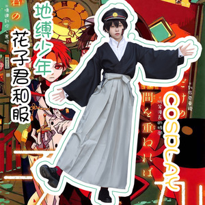 Toilet Bound Hanako Kun Cosplay Outfit Kimono Costume For Anime Fans Spring 2023 Polyester Material - Product Image 1