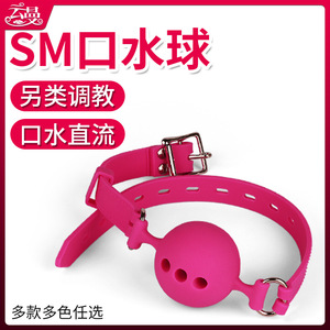 SM gag ball, erotic gag <b>plug</b> with hole, soft <b>rubber</b> gag ball, large, medium and small sizes, all silicone gag <b>plug</b>, export - Product Image 3