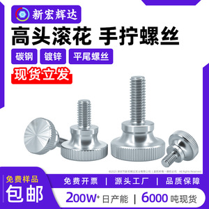 Tornillo de Cabeza Moleteada de Acero al Carbono M3 M4 M5 M6 M8 M10, Galvanizado, Cabeza Redonda, Rosca Métrica, Tipo Estándar - Product Image 5