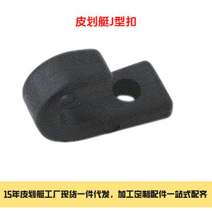 Jeflyman JFM-AG006 – Accessoires de kayak et bateau océanique en nylon de type J avec boucle de pont et coque en HDPE, fourniture directe d'usine depuis 15 ans, pour le marché transfrontalier - Product Image 5