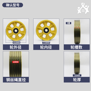 Thang Máy Đối Trọng Ngược Ròng Rọc Hướng Dẫn Bánh Xe Xe Trên Và Dưới Kéo Bánh Xe Dây Thép Ròng Rọc 410*5*10 Thích Hợp Cho Kone - Product Image 5