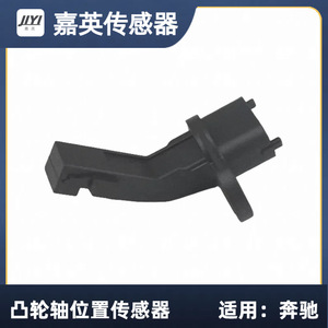 Sensor de Posición del Árbol de Levas Jia Ying 2709050600 A2709050600 para Mercedes-Benz - Product Image 1