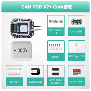 CUAV CAN PDBV2.5 Versión Multifuncional de Alta Corriente, Placa de Control de Vuelo, Accesorios para Drones - Product Image 5