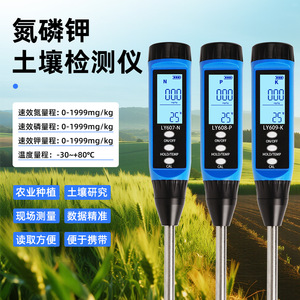Medidor de Suelo NPK Xiuyuan Ly607 N Ly608 P Ly609 K con Pantalla Digital para Investigación Agrícola - Product Image 3