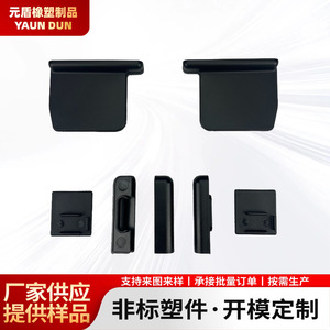 Supports d'angle en nylon Yaun Dun, pièces moulées par injection sur mesure pour connecteurs de tubes en aluminium - Product Image 5