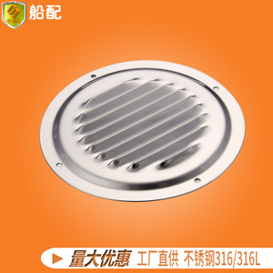 Cubierta Redonda de Acero Inoxidable de 127 mm para Ventilación de Escape, Piezas de Ferretería para Ventiladores - Product Image 4