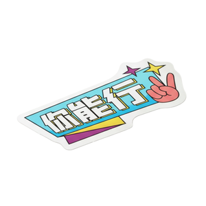 Custom die-cut stickers UV resistant waterproof eco-friendly PVC cartoon designs durable glossy laminated decorative stickers - Product Image 1