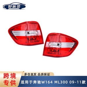 Conjunto de Luces Traseras para Mercedes-Benz W164 ML300 2009-2011 OE 1648202864, Luces de Freno y Direccionales - Product Image 5