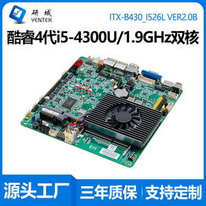 Placa Base Industrial Mini ITX Yentek B430 I3 I5 4300U 4120U con Doble Puerto de Red y 6 Puertos SATA X86 - Product Image 5