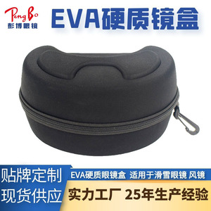 กระเป๋าใส่แว่นตาแบบมีเชือกผูกอีวาเอาท์ดอร์สีดำกันน้ำสไตล์เรียบง่าย - Product Image 5
