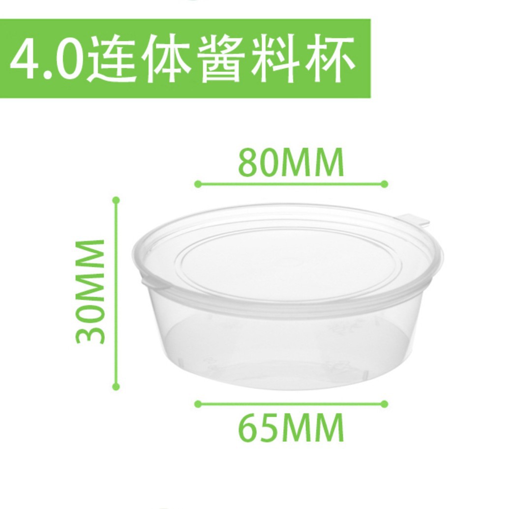 ถ้วยซอสในตัวขนาด 4.0160 มล. (1,000 ชิ้น)