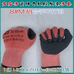 ถุงมือยางลาเท็กซ์ยืดหยุ่น M750 แบบเต็มพื้นผิวกันลื่น สำหรับงานทั่วไป - Product Image 5