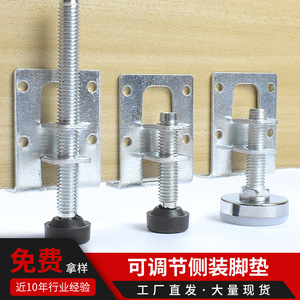 Pied de support réglable pour meubles, à fixation latérale, robuste, antidérapant, en acier laminé à froid, accessoire de quincaillerie - Product Image 2