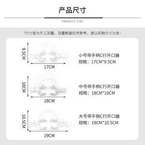 Abridor de Boca Tipo C con Mango, Tamaños Pequeño, Mediano y Grande (17cm, 18cm, 19cm), Herramienta Dental para Abrir la Boca - Product Image 1