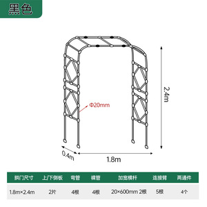 Arche de jardin en fer noir 1,8x2,4m pour plantes, structure de support facile à assembler - Product Image 1