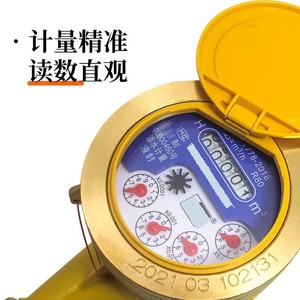 Compteur d'eau multi-jets DN15 en cuivre anti-goutte pour usage domestique, eau froide, connexion filetée 4 points 6 points - Product Image 1