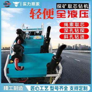 Máquina perforadora de sondeos geológicos hidráulica completa para exploración con cable, equipo de perforación ligero para exploración geológica - Product Image 4