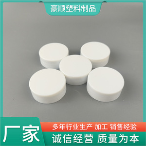 Factory direct sales of 35mm smooth <b>plastic</b> bottle <b>caps</b>, including beverage bottle <b>caps</b>, chemical bottle <b>caps</b>, and reagent - Product Image 5