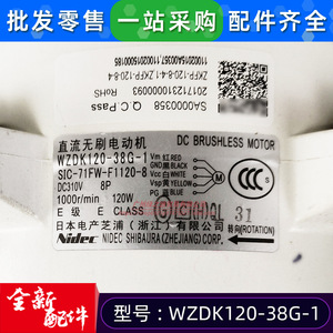 มอเตอร์ไร้แปรงถ่าน ZKFP WZDK120-38G-1 DC สำหรับเครื่องปรับอากาศและอุปกรณ์เครื่องกล - Product Image 5