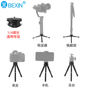 Bexin Mini <b>Tripod</b> 160mm Folded Metal Support For Digital Camera - Product Image 2